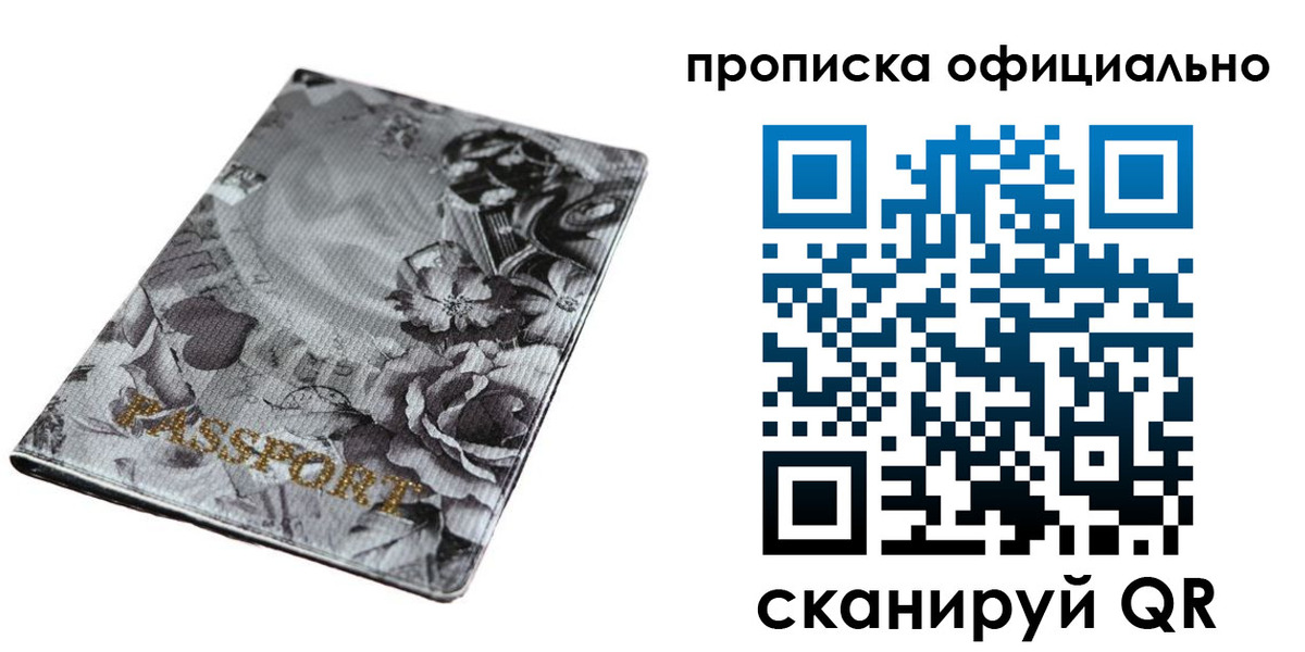 временная регистрация в квартире в Аркадаке