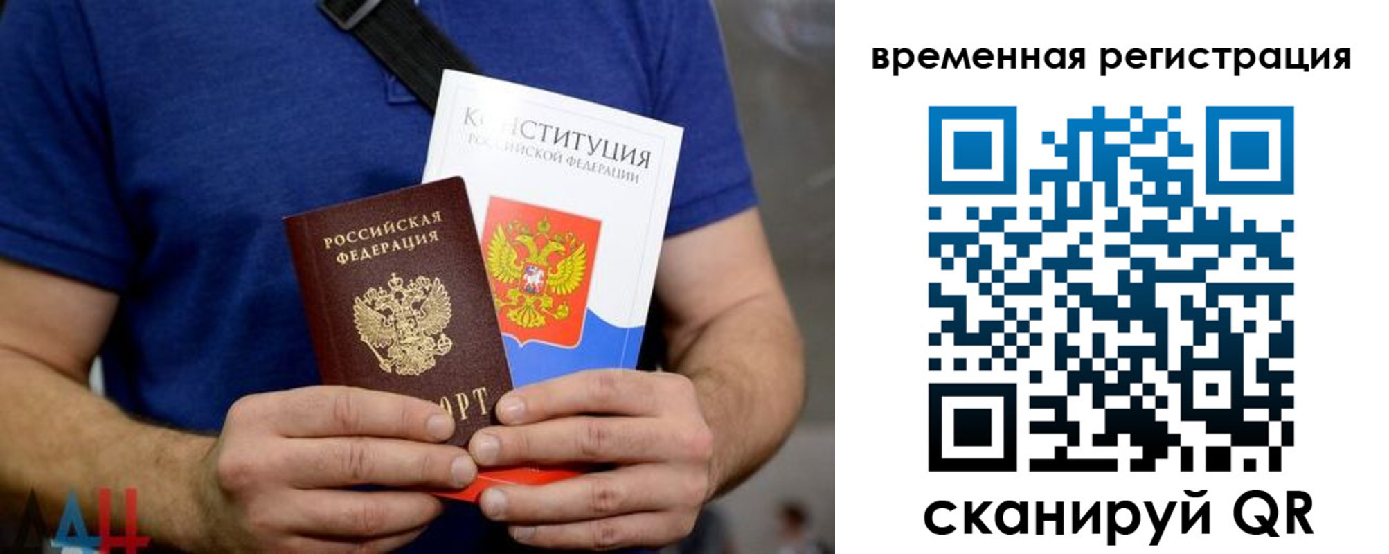 прописка для школы в Аркадаке