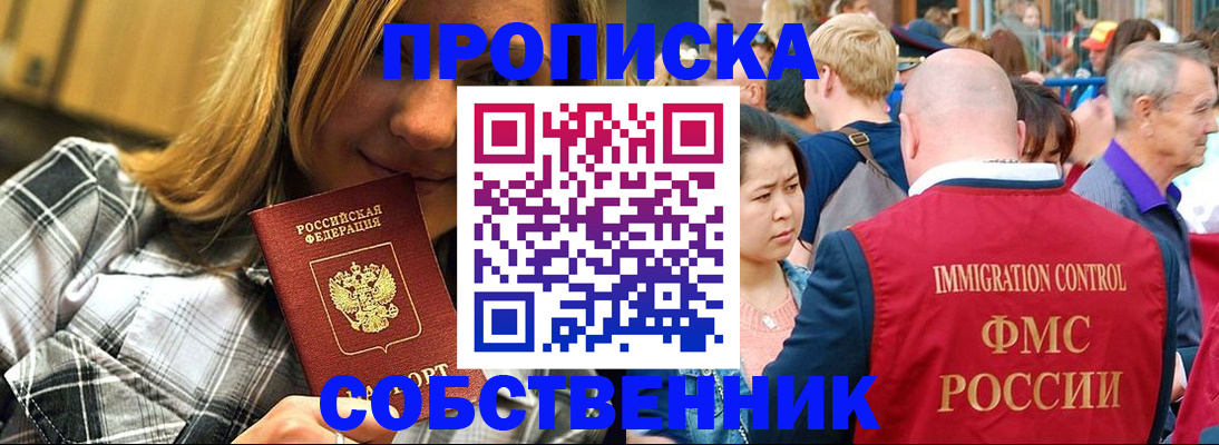 временная регистрация законно в Аркадаке