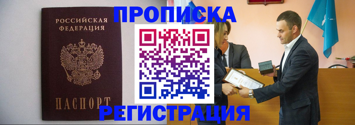 временная регистрация гарантия в Аркадаке