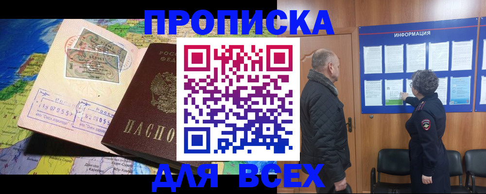 прописка для школы в Аркадаке
