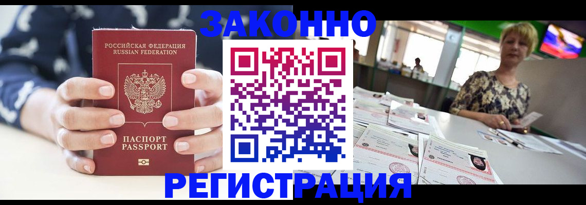 прописка ребенка в Аркадаке