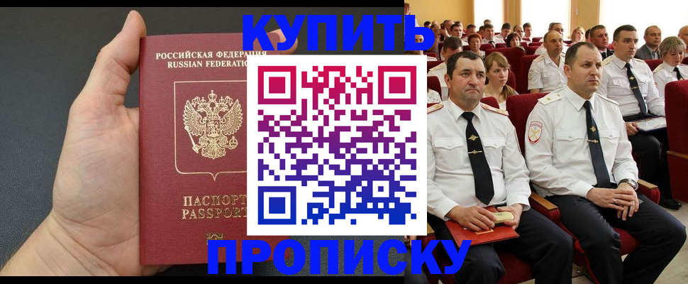 временная регистрация поиск в Аркадаке