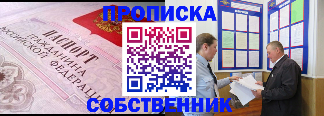 временная регистрация в квартире в Аркадаке