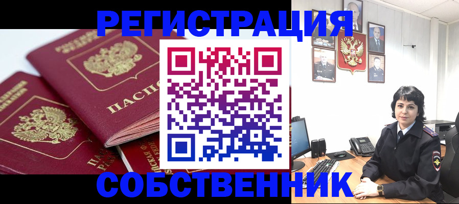 прописка иностранных граждан в Аркадаке