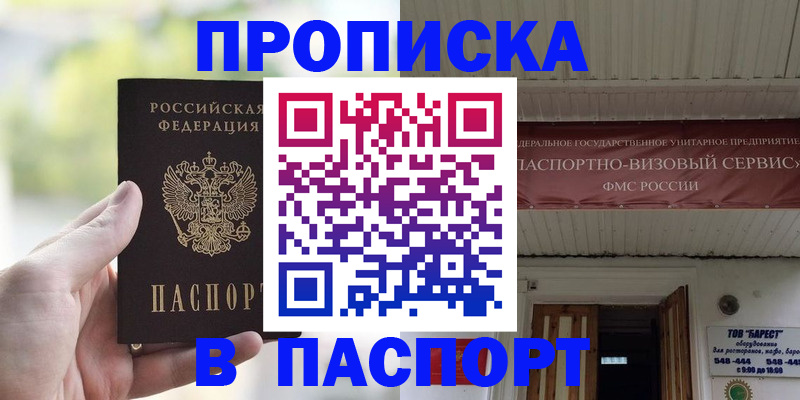 пропишу в квартире в Аркадаке