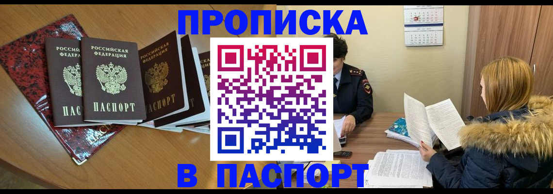 временная регистрация адрес в Аркадаке